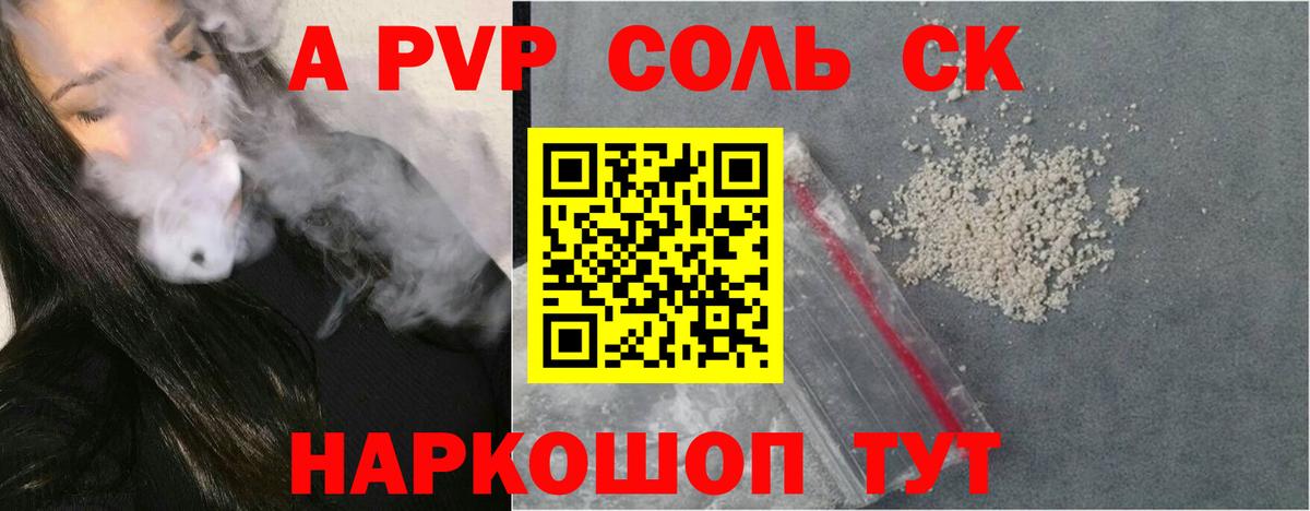 Alpha PVP мука Курчалой