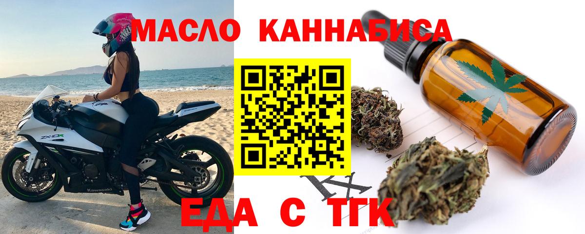 Курчалой  Еда ТГК марихуана  Вход с VPN 