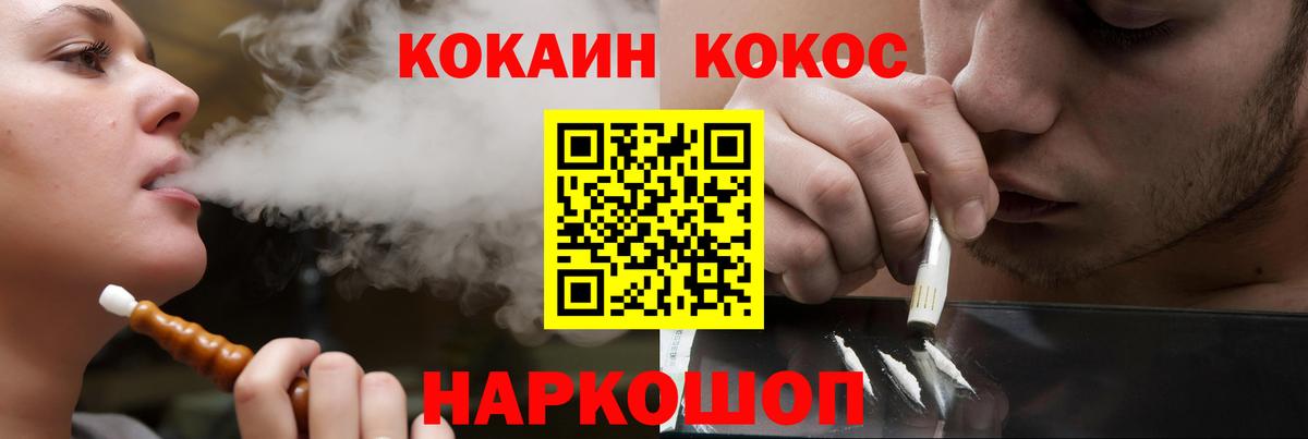 Кокаин FishScale  КОКАИН  Курчалой  Вход с VPN  купить   Cocaine 98% 