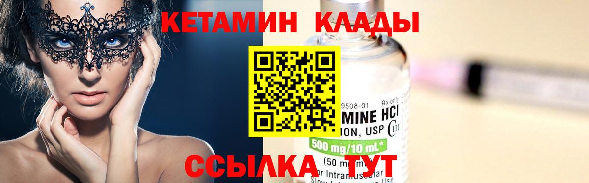Курчалой  Кетамин VHQ  Вход с VPN 