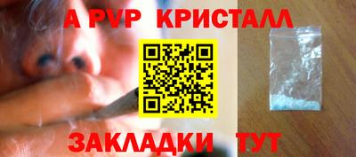 спайс Ипатово