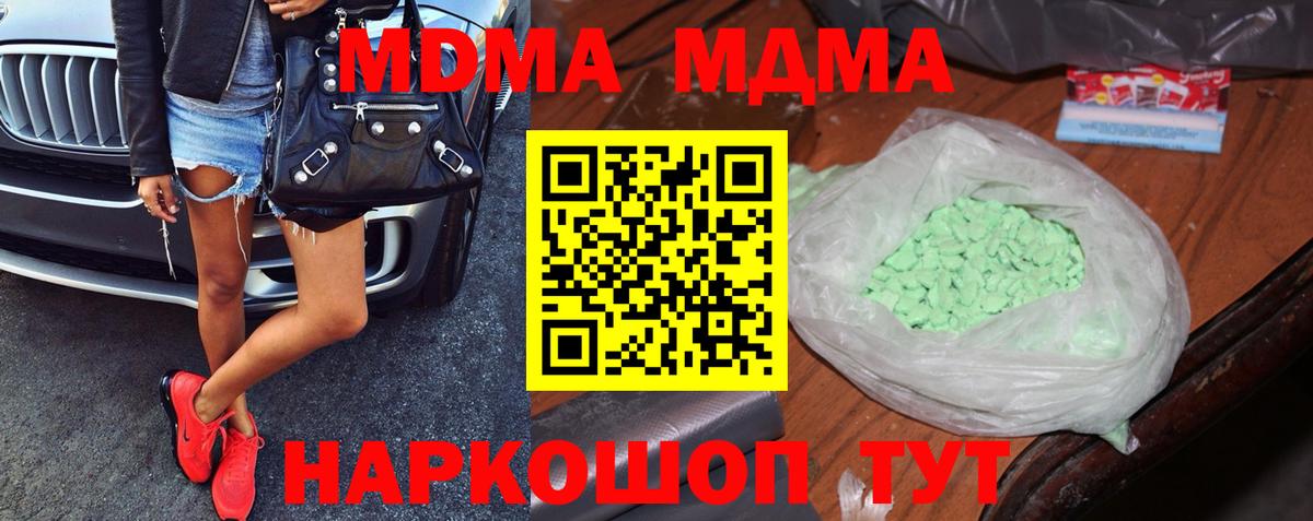 MDMA  Вход с VPN  Курчалой  MDMA молли  МДМА VHQ 