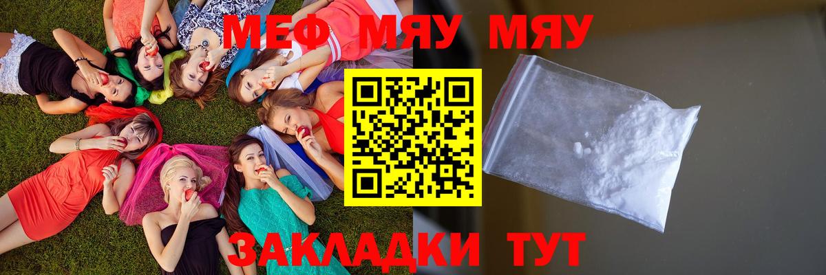 Меф мука Курчалой