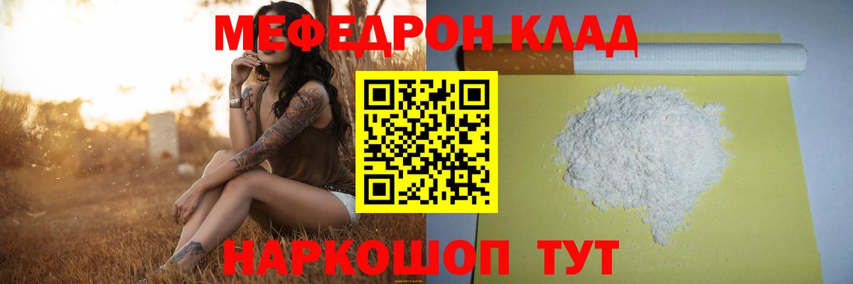 МЕФ мяу мяу  Меф  цена наркотик  Вход с VPN  Курчалой 