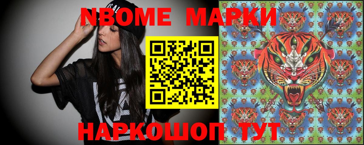 Марки 25I-NBOMe 1,5мг  Вход с VPN  Курчалой 