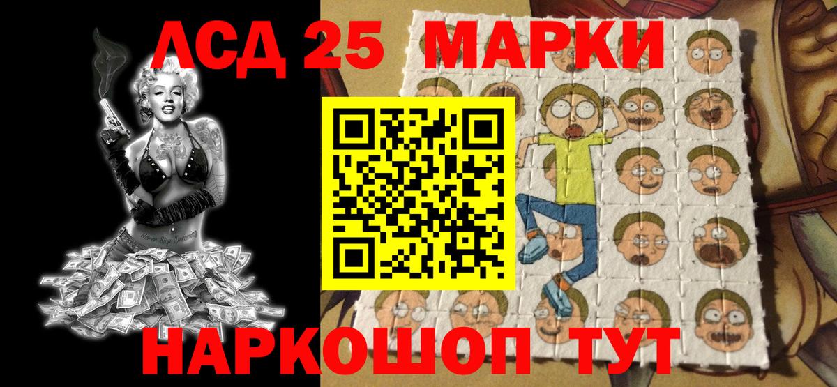 Марки 25I-NBOMe 1500мкг Курчалой