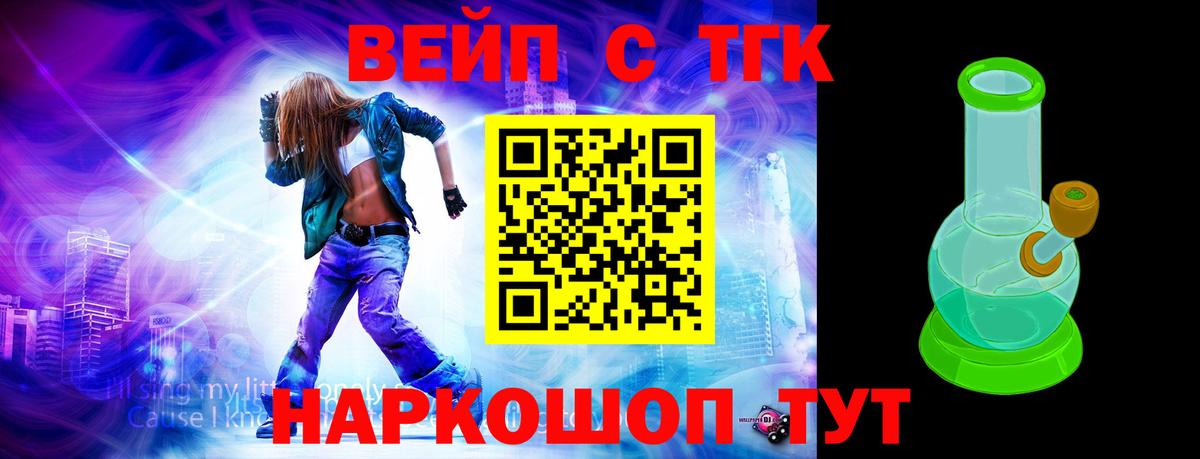 ТГК вейп  Вход с VPN  ТГК гашишное масло  Курчалой 