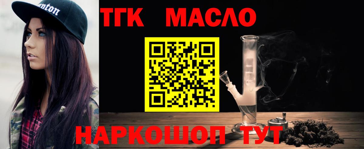 Дистиллят ТГК вейп с тгк Курчалой